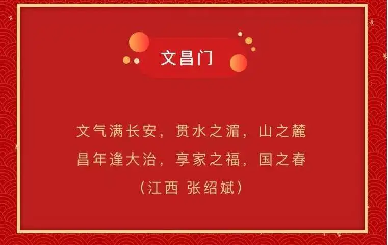 快看！我把祝福藏在春联里了